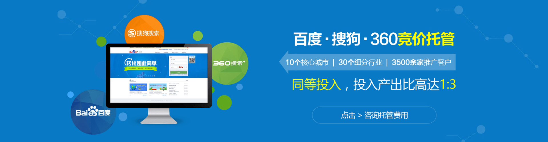 桃源竞价排名