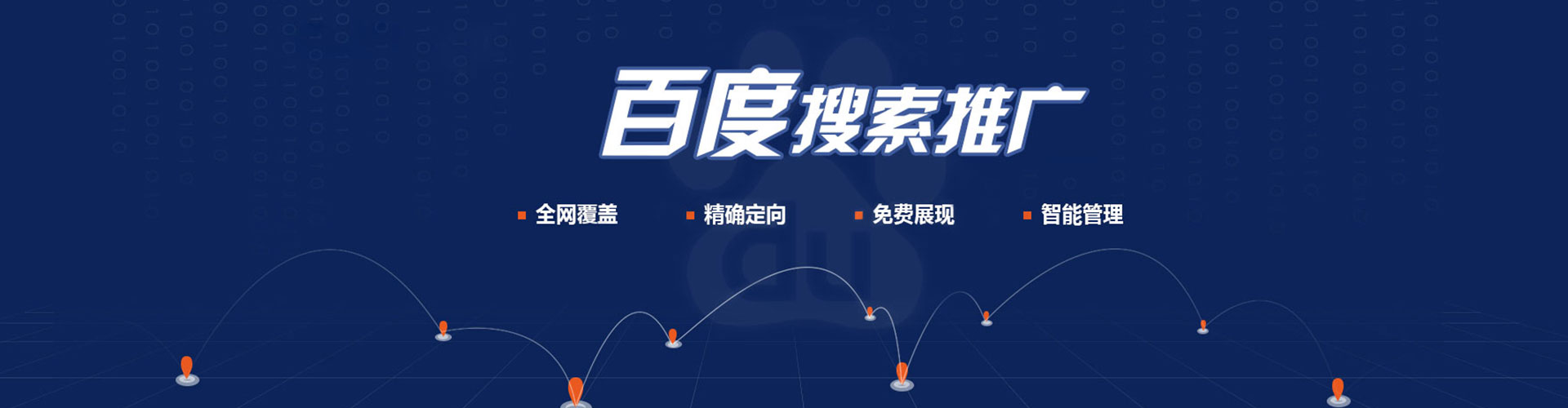 桃源网络推广开户